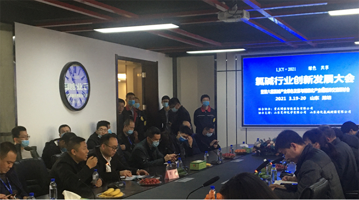 四川中元联合化学受邀参加2021氯碱行业创新发展大会